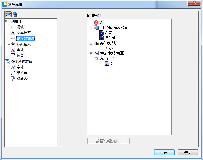 條形碼編輯軟件數(shù)據(jù)輸入表單改進