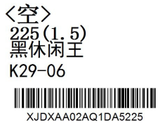 標簽打印失真怎么解決？