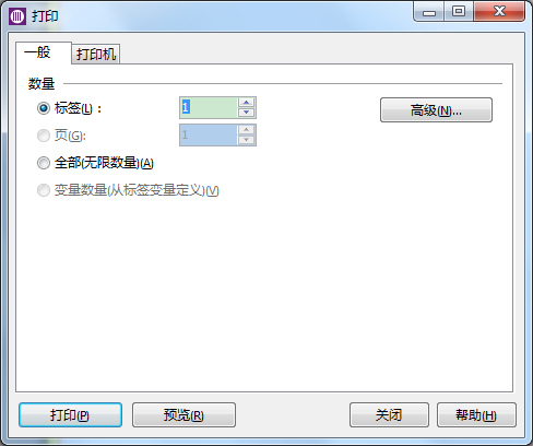怎樣打印條碼標(biāo)簽？