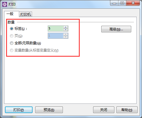 怎樣打印條碼標(biāo)簽？
