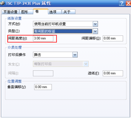 條碼標簽模板打印出來位置變了？